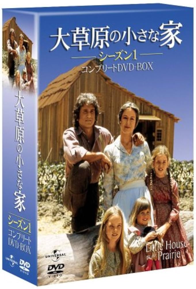 Amazon.co.jp: 大草原の小さな家 シーズン1 [DVD] : マイケル