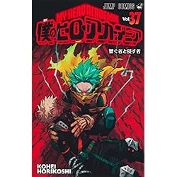 Amazon.co.jp: 僕のヒーローアカデミア 1~42巻セット : 本