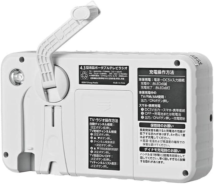 ポータブルテレビ ワンセグ ラジオ付き 防災 Amazon.co.jp: 【2024年