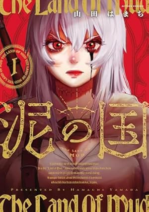 Amazon.co.jp: 【合本版】落ちてきた龍王〈ナーガ〉と滅びゆく魔女の国