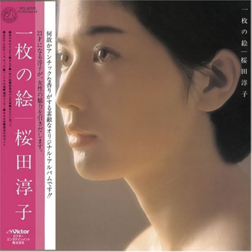 紙ジャケットCD】桜田淳子「一枚の絵［＋8］」廃盤 レア Amazon.co.jp