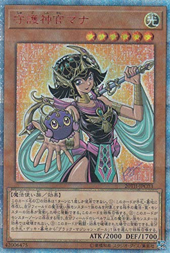 Amazon.co.jp: 遊戯王 20TH-JPC03 守護神官マナ (日本語版 20th