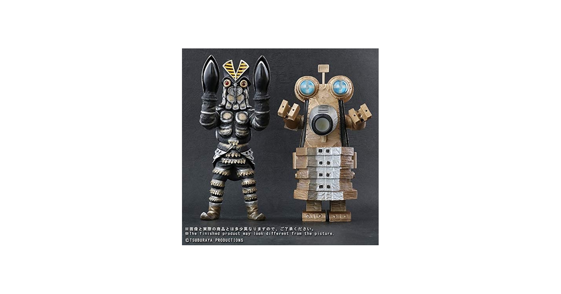 Amazon.co.jp: 大怪獣シリーズ バルタン星人Jr.＆ビルガモ セット 少年