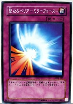 Amazon.co.jp: 【シングルカード】 遊戯王 聖なるバリア －ミラー