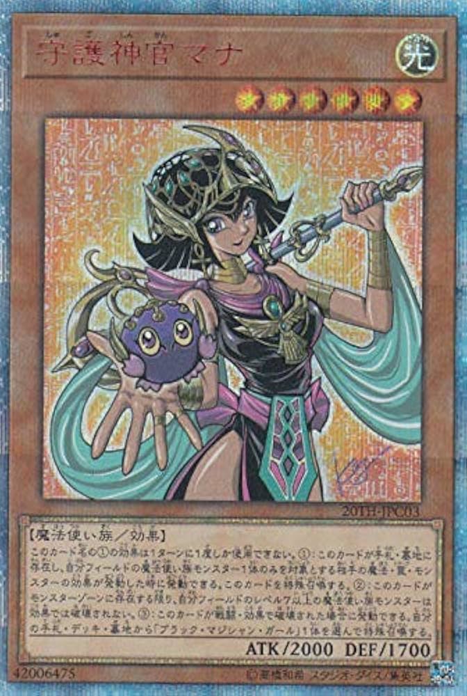 Amazon.co.jp: 遊戯王 20TH-JPC03 守護神官マナ (日本語版 20th