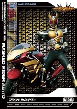 Amazon.co.jp: 平成仮面ライダー10周年 トレーディングコレクション 第