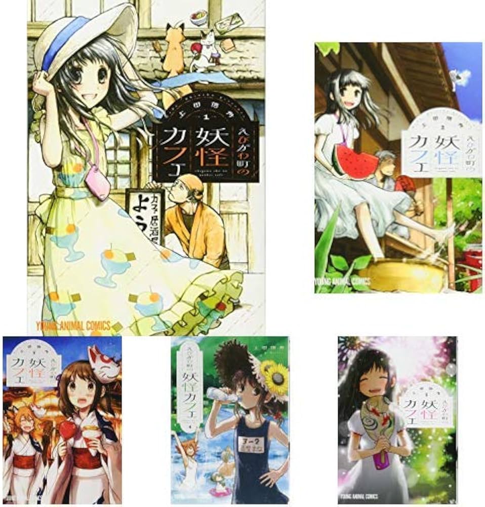 Amazon.co.jp: えびがわ町の妖怪カフェ 全6巻 新品セット : 上田信舟