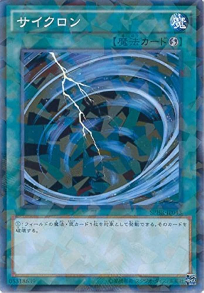 Amazon.co.jp: 遊戯王カード SPHR-JP043 サイクロン パラレル 遊戯王