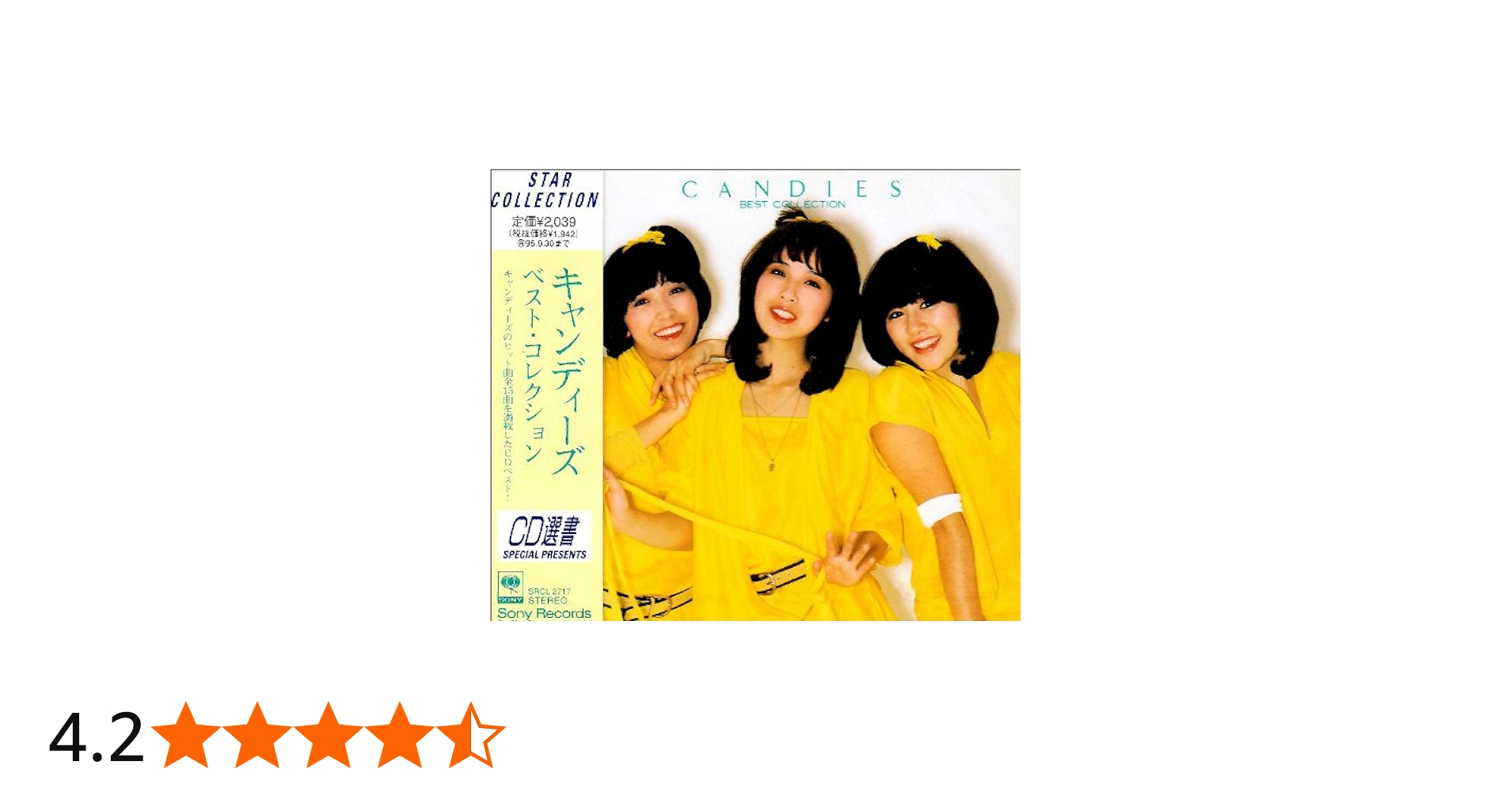 Amazon.co.jp: キャンディーズ ベスト・コレクション: ミュージック