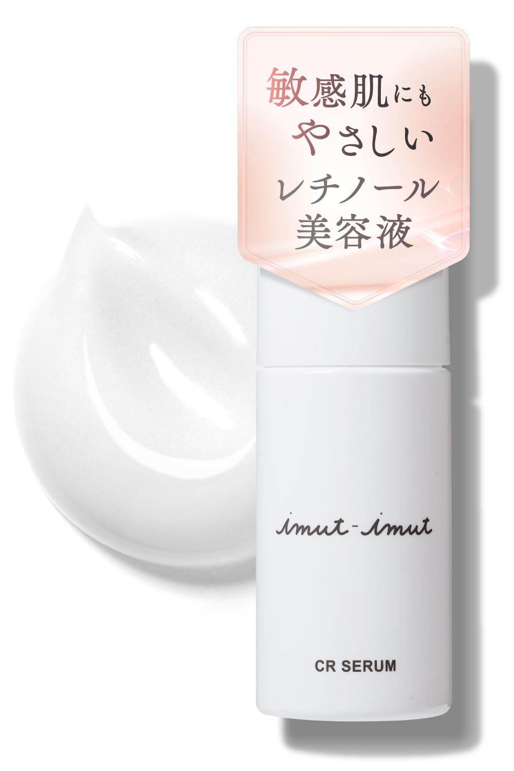 Amazon.co.jp: (イムイム) レチノール美容液【毛穴ケア ハリつや