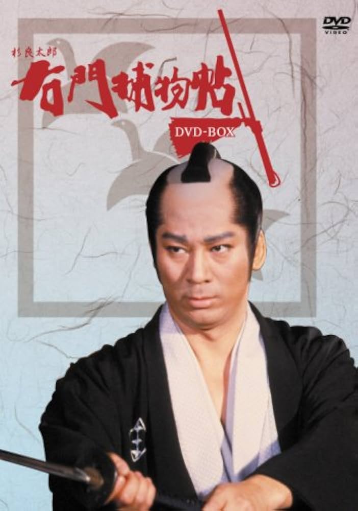 Amazon.co.jp: 右門捕物帳 DVD-BOX : 杉良太郎.伊東四朗.所ジョージ: DVD