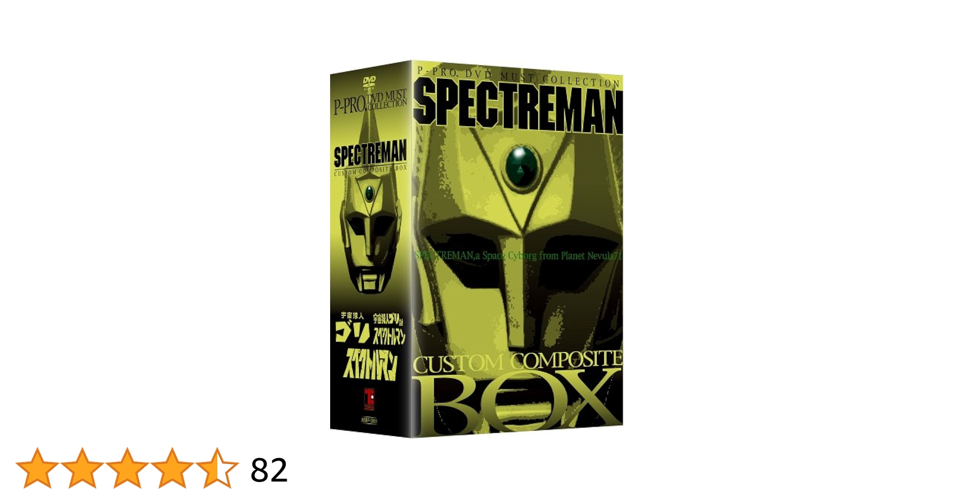 SPECTREMAN DVDセット 全10巻 SPECTREMAN DVDセット 全10巻 スペクトル