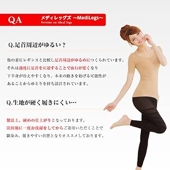 Amazon.co.jp: MKY factory 着圧レギンス スパッツ メディレッグズ
