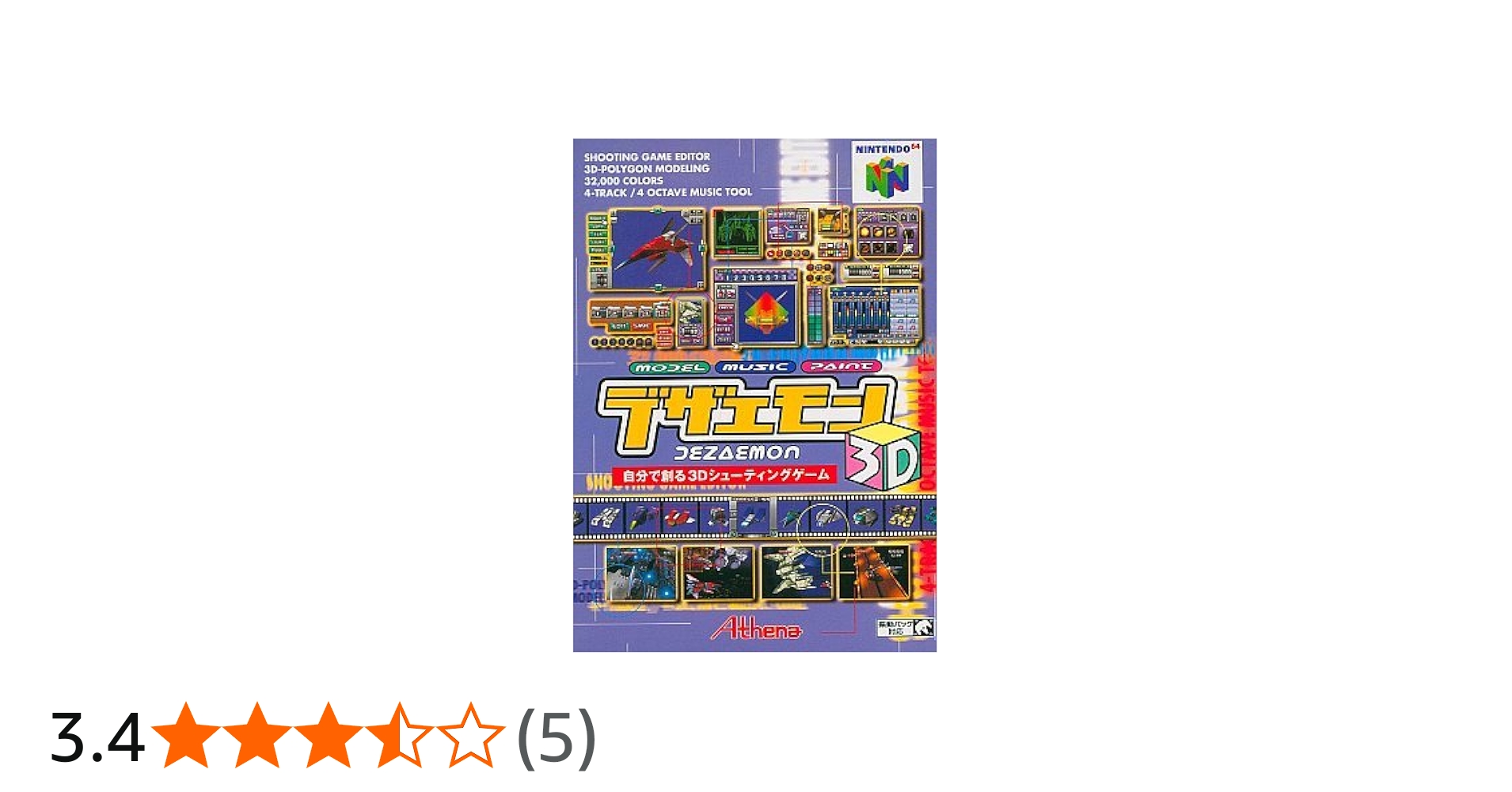Amazon | デザエモン3D | ゲームソフト