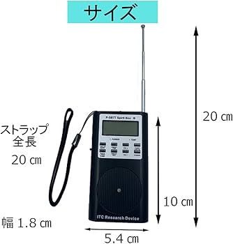 Amazon.co.jp: 【正規品/日本語説明書付】スピリットボックス P-SB7T