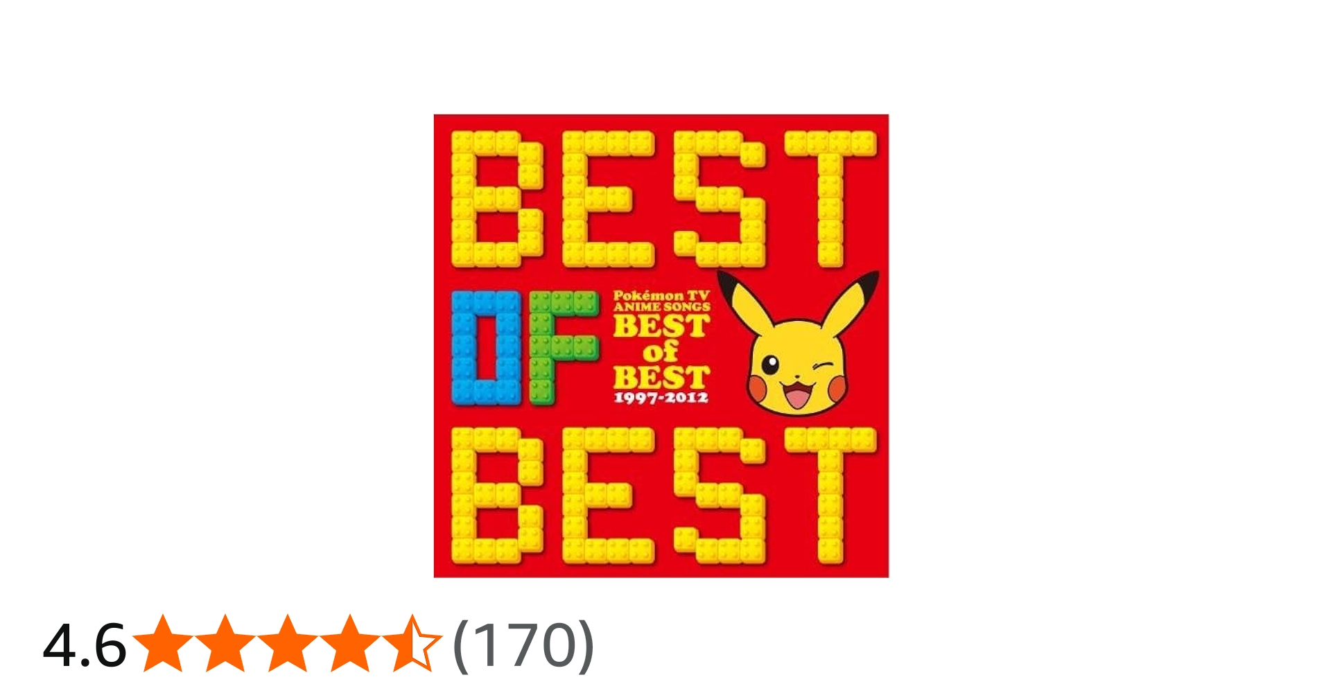 Amazon.co.jp: ポケモンTVアニメ主題歌 BEST OF BEST 1997-2012