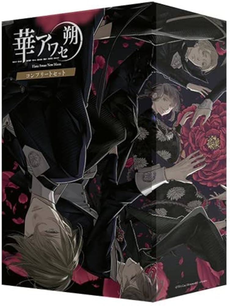 Amazon.co.jp: 【Amazon.co.jpエビテン限定】華アワセ 朔 コンプリート