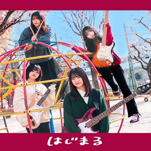 らそんぶるのはじまるからの楽曲ロックンロールに恋をしたんだ！を