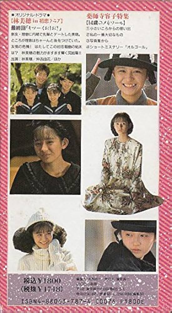 Amazon.co.jp: NIPPONアイドル探偵団 : 薬師寺容子: 本