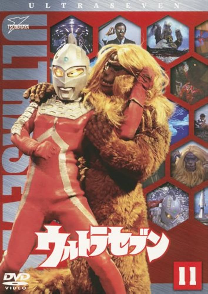 Amazon.co.jp: ウルトラセブン Vol.11 [DVD] : 中山昭二, 石井伊吉