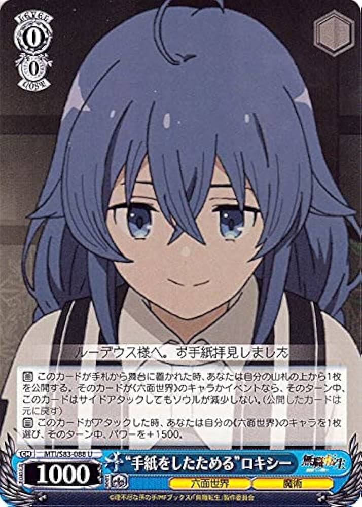 ヴァイス 無職転生 君にあげられるもの ロキシー RR 3枚 RR “君にあげ