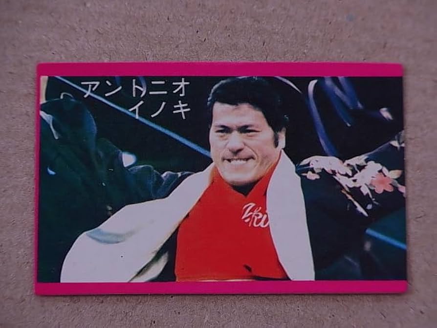 Amazon.co.jp: アントニオ猪木 カード 昭和レトロ 新日本 アントニオ