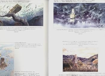 Amazon.co.jp: 蟲師 二十景 漆原友紀画集 蟲襖 (むしあお） : 漆原友紀: 本