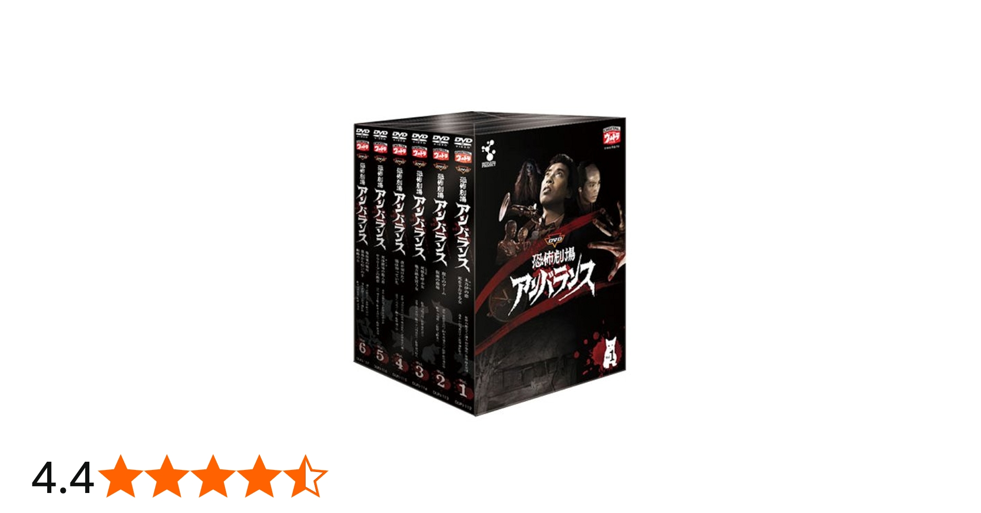 Amazon.co.jp: 恐怖劇場 アンバランス全6巻セット( 初回生産限定) [DVD
