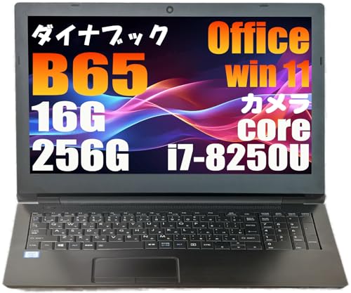 ノートパソコン dynabook b65」の人気商品一覧 | 安い商品を通販サイト