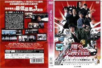 Amazon.co.jp: 踊る大捜査線 THE MOVIE 2 レインボーブリッジを封鎖
