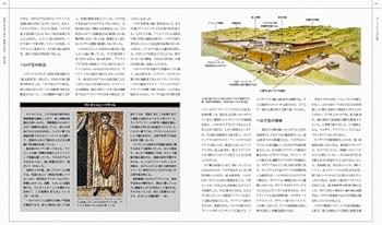 地図と写真で読む 聖書の世界 | ジャン ピエール イスブ |本 | 通販