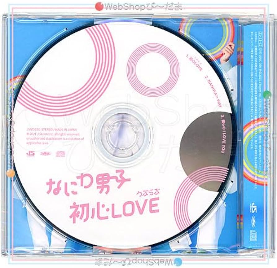 Amazon.co.jp: なにわ男子 初心LOVE(うぶらぶ)(Johnnys'ISLAND STORE