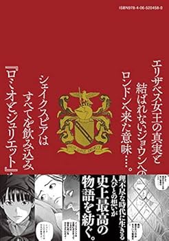 Amazon.co.jp: 7人のシェイクスピア NON SANZ DROICT(13) (ヤング