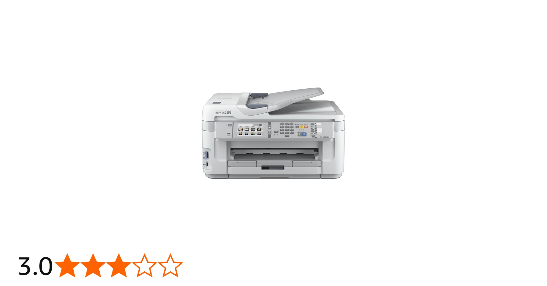 Amazon.co.jp: 旧モデル エプソン A3ビジネスインクジェットFAX複合機