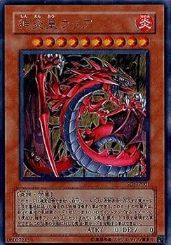 Amazon.co.jp: 【シングルカード】遊戯王 神炎皇ウリア SOI-JP001