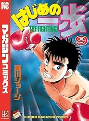 Amazon.co.jp: はじめの一歩（140） (週刊少年マガジンコミックス