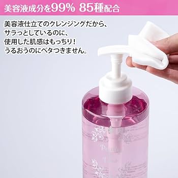 Amazon.co.jp: パーリーデュー メイクも落とせる多機能ふきとり美容水