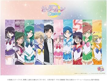 Amazon.co.jp: 【Amazon.co.jp限定】劇場版「美少女戦士セーラームーン