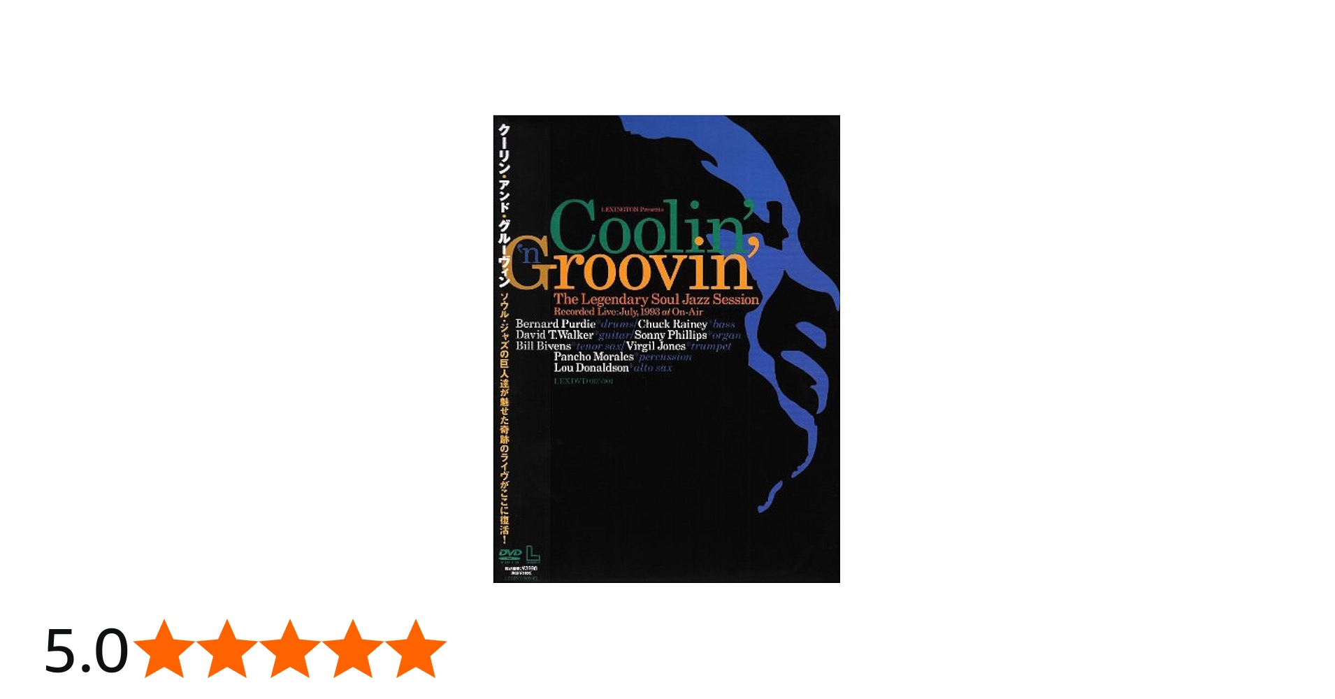 Amazon.co.jp: Coolin”N Groovin' [DVD] : オムニバス: DVD