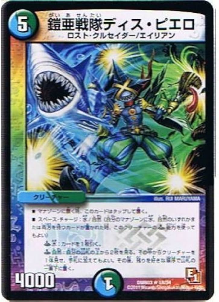 Amazon.co.jp: 【デュエルマスターズ】《エピソード1 ガイアール