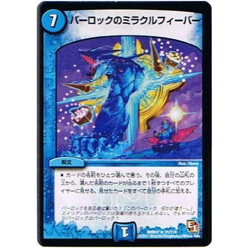 Amazon.co.jp: 【デュエルマスターズ】《エピソード1 ファースト