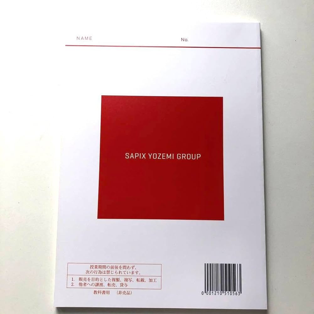 【代ゼミ】『英作文<B>　大矢復先生　第1講授業ノート』　　+α 代ゼミ】『英作文<B> 大矢復先生 第1講授業ノート』 +α 代ゼミ】『英