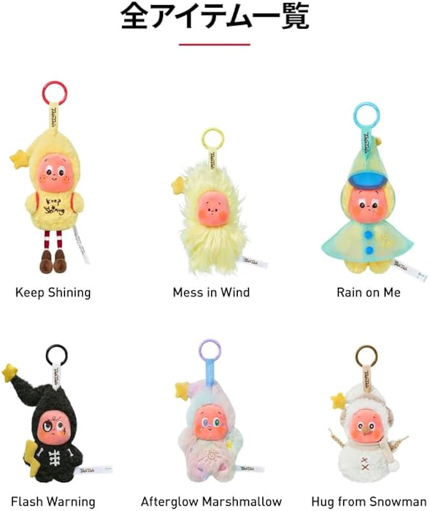 Amazon.co.jp: 【単品 正規品・未開封 】POPMART Twinkle Twinkle