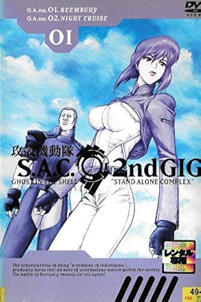 Amazon.co.jp: 攻殻機動隊 S.A.C. 2nd GIG 全13巻セット [レンタル落ち