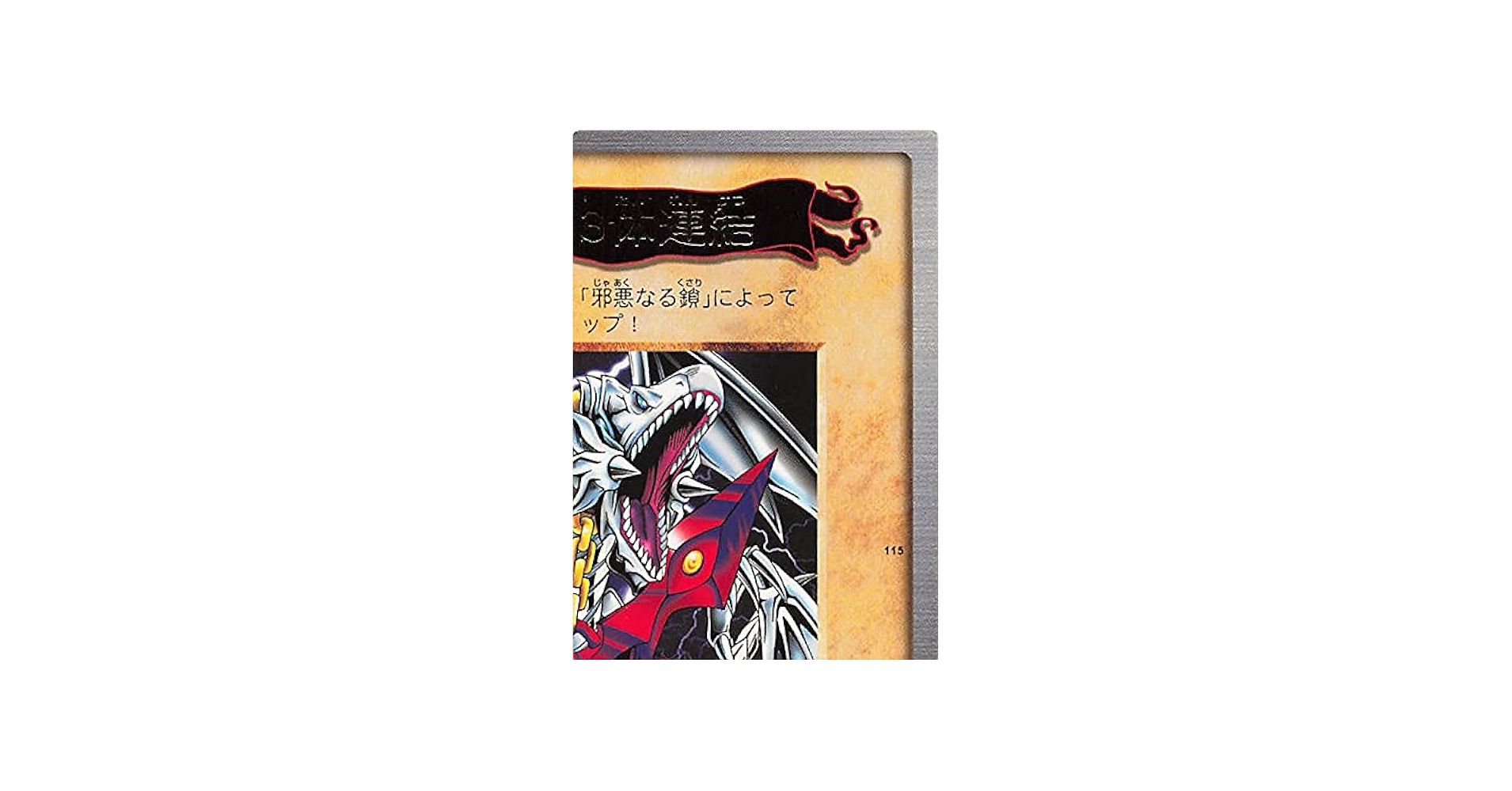 Amazon.co.jp: バンダイ 遊戯王 カードゲーム ブルーアイズ・ホワイト