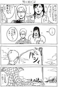 女の友情と筋肉(1) (星海社COMICS) | KANA |本 | 通販 | Amazon