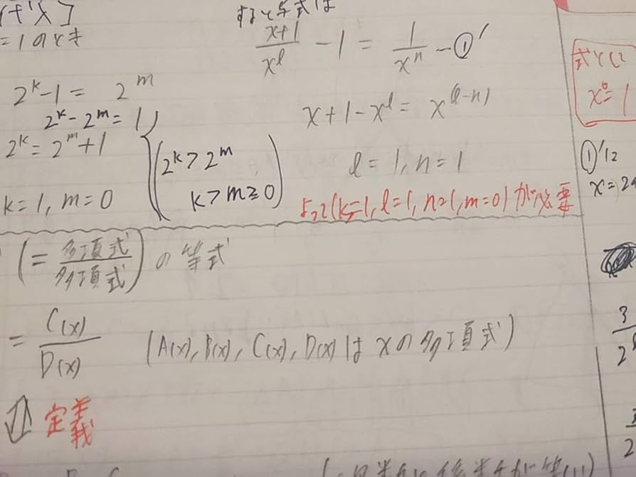 米村明芳 22年度 東大理係数学研究 通期講習