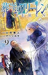 葬送のフリーレン全巻+関連本5冊 葬送のフリーレン 全巻(1-15)セット