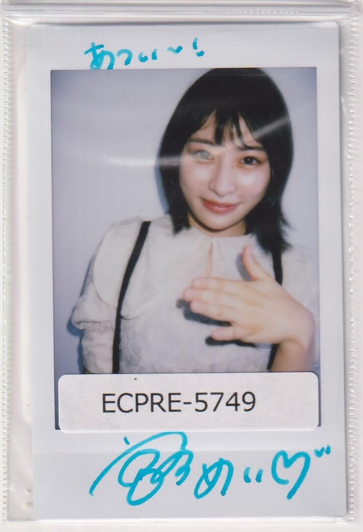 Amazon.co.jp: チェキ 宮島めい (みやじまめい) 直筆 サイン Miyajima