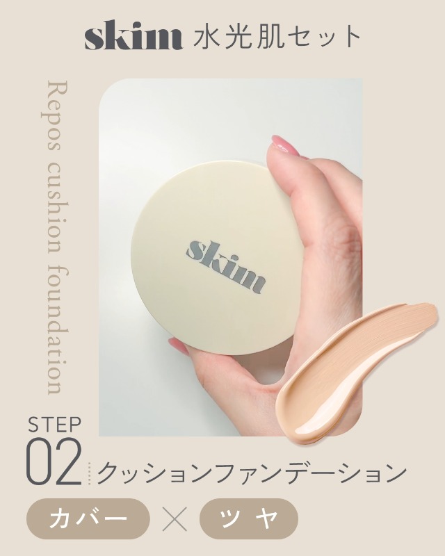 Amazon.co.jp: skim(スキム) 水光肌セット クッションファンデーション